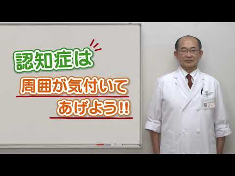 目指せ！健康長寿県「認知症の早期発見編」【令和3年1月放送】