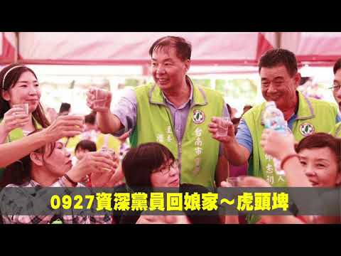 台南市民進黨部向大家拜年