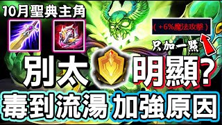 【傳說對決】🤢「0905不停機更新」加強這隻英雄官方你別太明顯？司馬昭之心，改強1%的被動傷害，大招冷卻降低三秒，原來是10月聖典的主角阿！🤑【Lobo】Arena of Valor 穆加爵