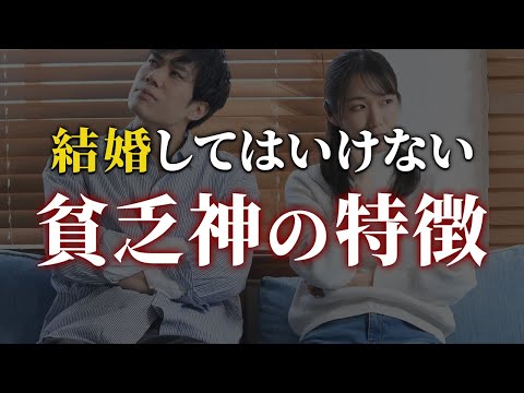 【貯めたい人は要注意】あなたを貧乏にする異性の特徴５選