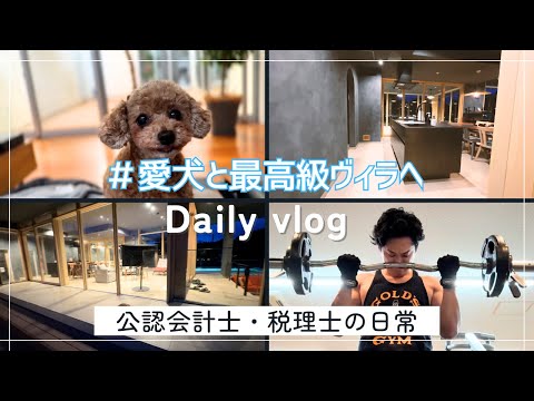 【新たな仲間採用スタート】会計士のノンフィクションVLOG