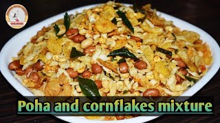 poha and cornflakes mixture Recipe | flakes mixture | cornflake chivda | evening snacks Recipe |