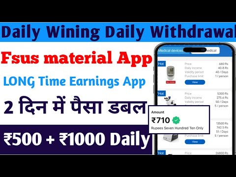 Fsus Material Earning App | fsusmaterial appnew update | fsusmaterial app kab tak chalega