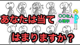 自分を知るために〇〇な人のサイン【総集編】【見捨てられ不安】【苦労】【恨み】【パーソナリティ症】【劣等感】【心理学】【作業用】【睡眠導入用】