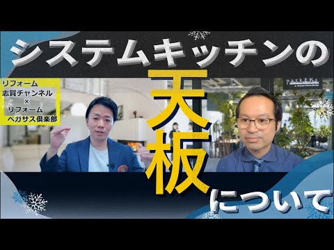 【キッチンリフォーム】ステンレスだけじゃない！？システムキッチンの天板素材いろいろ