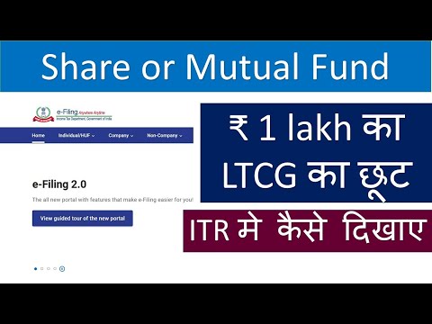 Income Tax Return: How to claim 1 lakh LTCG exemption in ITR 2 and ITR 3