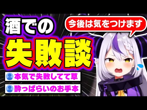 酔っぱらい過ぎた結果、 盛大にやらかしてしまったラプ様ｗｗｗ【ホロライブ 6期生 切り抜き holoX/ラプラス・ダークネス/紫咲シオン/キリックス】