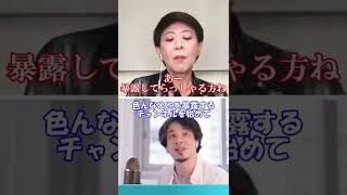 ガーシーこと東谷義和と接点はある？【ひろゆき×美川憲一】【質問ゼメナール切り抜き】 #shorts #ガーシーch #暴露