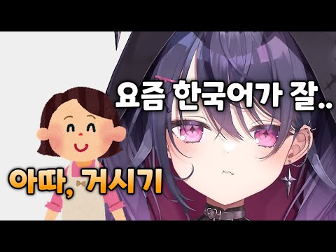 제2외국어 쓰는 사람들 특 [ 아마네 아무 / 네오포르테 ]