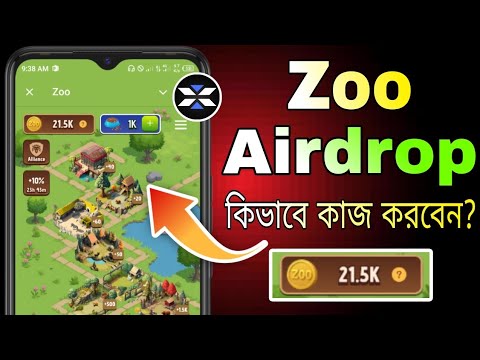 Zoo Airdrop কিভাবে কাজ করবেন? || Zoo Airdrop Wallet Connect || zoo airdrop in bangla | Zoo Airdrop