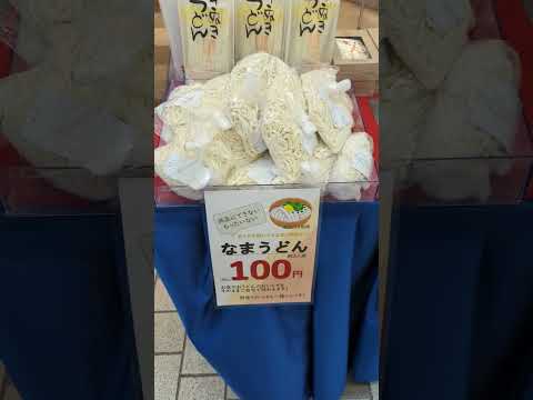 【讃岐うどん】香川県あるある。うどんは生で販売。茹でて時間が経過したうどんを無料で配っている店もあるよ。