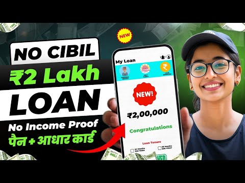 instant loan app without income proof || loan app fast approval 2024 || new loan app || loan app