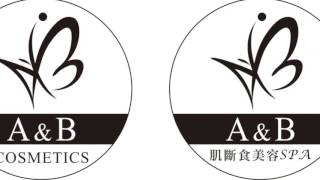 認識A&B肌斷食美容法