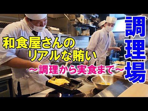 【まかない】リアルな賄い作り～若手3人の緊張感～