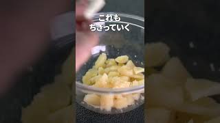 余った数の子でおつまみに◎数の子とクリームチーズの塩昆布和え【今日のあと一品】【副菜レシピ】#shorts