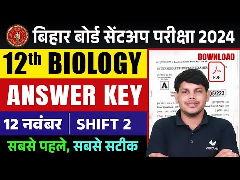 Bihar Board 12 Biology Sent Up Exam 2024 | Class 12th Biology Answer Key | BSEB Exam 2025