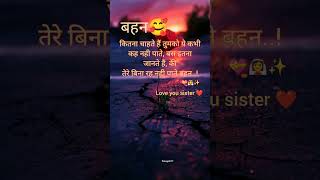 New sister shayari short video #shorts #viral #status #love #shayari #reels #trending #sister #new