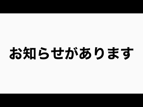 マロン（漢）からお知らせがあります！