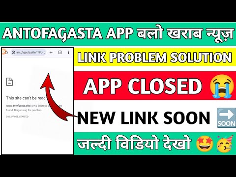 Antofagasta App Link Problem|Antofagasta App  Withdrawal Problem|Antofagasta App Earning App