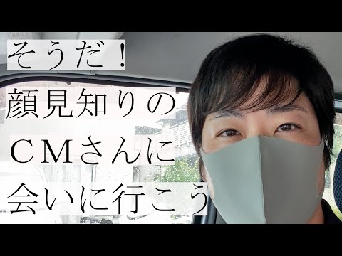 【介護・福祉用具】営業開始！まずは、お世話になったCMさんへご挨拶しよう！