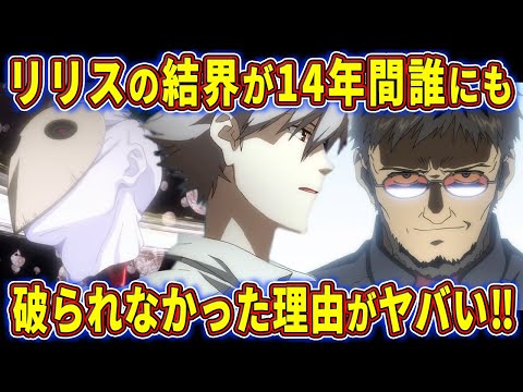 【ゆっくり解説】Qの画コンテから判明した事実に驚愕⁉リリスの結界について徹底考察‼【エヴァ解説】