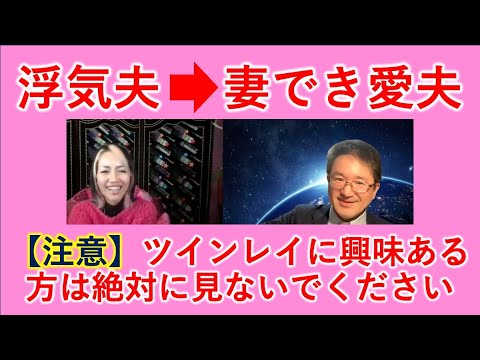 【ダメンズ補完計画】エネルギーの法則を発動せよ！/ゲスト：吉良久美子さん