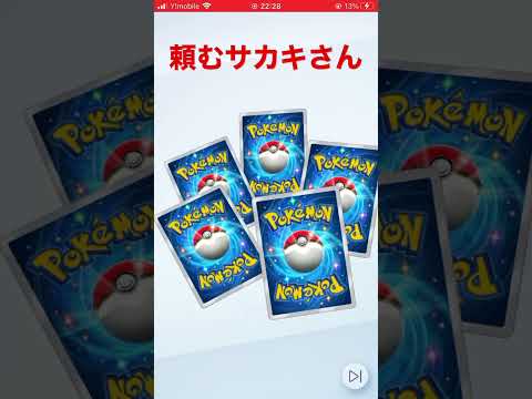 ポケポケ運命のゲットチャレンジ!! #ポケポケ #開封 #ポケカ