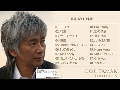 🌺🌺玉置浩二 名曲 人気曲 ヒット曲 メドレー🌺💚 The best songs of Koji Tamaki 玉置浩二🌺💚