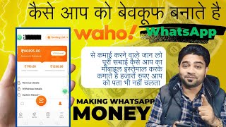 Waho earn money online | Waho pro se paise kaise kamaye | Waho pro earning app | Waho withdrawal |