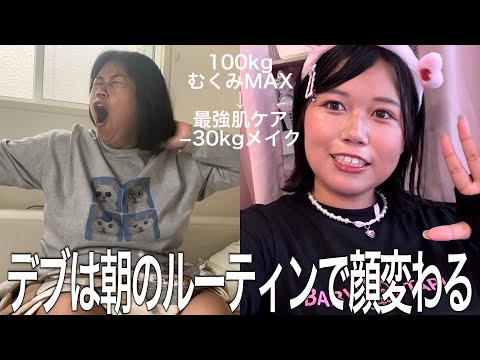 【ご報告第二弾‼️】バタバタ＆絶対に盛りたい約100kgデブの特別な朝に完全密着したら別人級で草wwwwwwww