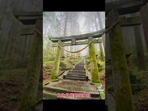 ⛩️神色見熊野座神社異次元の入り口へようこそ