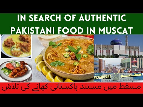 Omani street food Pakistani food in muscat | search of Pakistani authentic food in muscat Oman