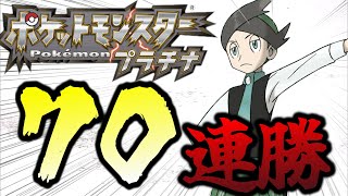 ネジキ70連勝チャレンジ～のこり4ROMから～