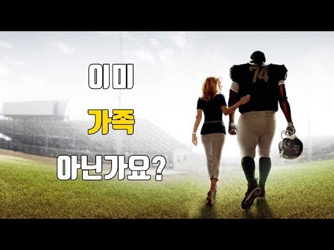 집 없는 소년을 거물급 선수로 키워낸 어머니