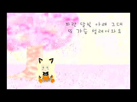 【SeeU Original】 봄날의 끝자락