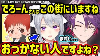 赤髪のともに"おっかない人"と思われてる樋口楓のイメージ回復をはかる渡会雲雀【切り抜き にじさんじ 渡会雲雀 赤髪のとも まるたけ VCR GTA】