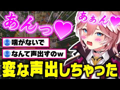 無意識にセクシーなメス声を上げるルイ姉ｗｗｗ【ホロックス/ホロライブ 6期生 切り抜き holoX/鷹嶺ルイ/キリックス】