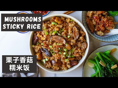 Chestnut Mushrooms Sticky Rice - 栗子香菇糯米饭