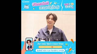 #TeamGulf แสดงตัวเลย! เชียร์สุดใจ ให้จ้าวนักกิน “กลัฟ คณาวุฒิ”ด้วยการช่วยกด Subscribe Candy Thailand