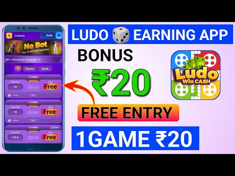 ludo earning app | new ludo earning app today | Unibit Ludo | Ludo app se free me paisa kaise kamye