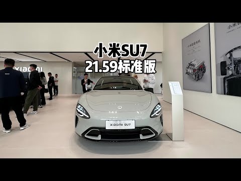 人山人海！小米SU7雅灰标准版-到店体验！#小米汽车#小米su7