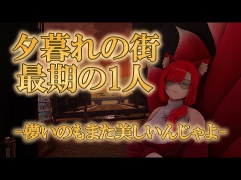 【VRChat/ワールド紹介】儚いというのは美しくもあるのう。【小説から生まれた仙神妖狐Vtuberミレハ】【探訪 Vol.256】