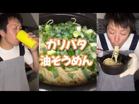 【sns飯】リュウジさんのバズレシピで作っていた油そうめんをアレンジ