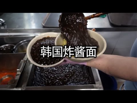 你知道韩国人对炸酱面有多么喜欢吗#美食 #炸酱面