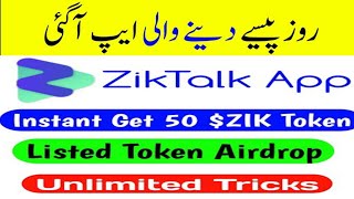 Payment Proof -make money off cryptocurrency -Ziktalk Unlimited Trick-earn money with cryptocurrency