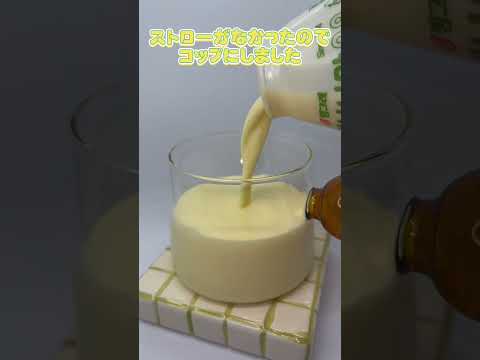 韓国に行かなくても飲める！人気のバナナウユ(바나나맛 우유)飲んでみた！Banana milk［韓国食品］#shorts