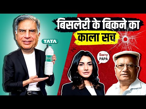 Tata से क्यों बिक रही है Bisleri? 🔥 Why Tata Group Acquiring | Ramesh & Jayanti Chauhan | Live Hindi