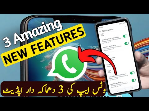 Whatsapp new updates|whatsapp ki new update 2024