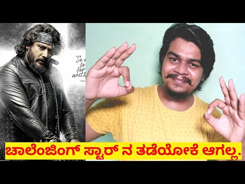 Roberrt Telugu Release issue Solved | Darshan | Likhith Shetty |