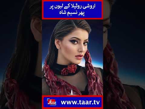 Urvashi Rautela  And Naseem Shah | Taarmedia | @TaarMedia